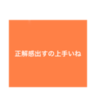 【本日！限定販売】オレンジ名言♡ぜんぶ（個別スタンプ：10）