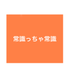 【本日！限定販売】オレンジ名言♡ぜんぶ（個別スタンプ：11）