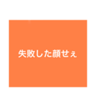 【本日！限定販売】オレンジ名言♡ぜんぶ（個別スタンプ：29）