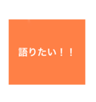 【本日！限定販売】オレンジ名言♡ぜんぶ（個別スタンプ：33）