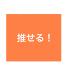 【本日！限定販売】オレンジ名言♡ぜんぶ（個別スタンプ：34）