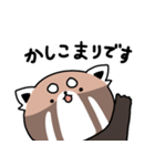 レッサーパンダくん4（個別スタンプ：2）