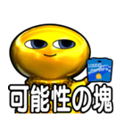 ✨げんじつてきでべんりな道具【飛び出す】（個別スタンプ：15）