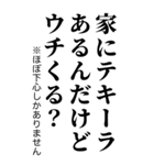 すげー酔っ払いのとき女の子に送るスタンプ（個別スタンプ：11）