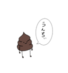 うんちぃすたんぷ（個別スタンプ：1）