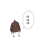 うんちぃすたんぷ（個別スタンプ：2）