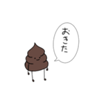 うんちぃすたんぷ（個別スタンプ：4）