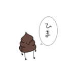 うんちぃすたんぷ（個別スタンプ：8）