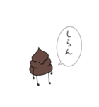 うんちぃすたんぷ（個別スタンプ：11）