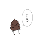 うんちぃすたんぷ（個別スタンプ：13）