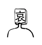 紙袋の子たち（個別スタンプ：17）