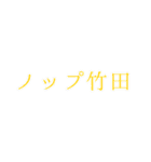 ジト目とノップ（個別スタンプ：11）