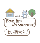 ポルトガル語 ＆ 日本語/Português/Brasil（個別スタンプ：22）