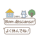 ポルトガル語 ＆ 日本語/Português/Brasil（個別スタンプ：23）