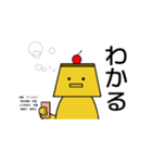 みんな大好きプリンちゃん3（個別スタンプ：5）