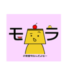 みんな大好きプリンちゃん3（個別スタンプ：6）