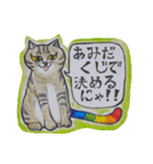 3匹の虹尾猫(にじおねこ)とアミダクジ（個別スタンプ：4）