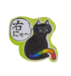 3匹の虹尾猫(にじおねこ)とアミダクジ（個別スタンプ：23）