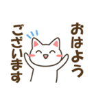 白猫ねこにゃん1（個別スタンプ：2）