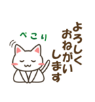 白猫ねこにゃん1（個別スタンプ：16）