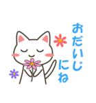 白猫ねこにゃん1（個別スタンプ：34）