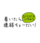 お出かけしよう♪（個別スタンプ：31）