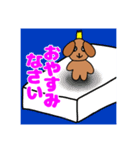 公式犬（個別スタンプ：5）