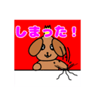 公式犬（個別スタンプ：26）