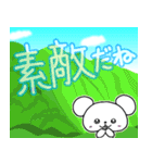 かわいいねずみ♪素敵な山の日々。デカ文字（個別スタンプ：11）