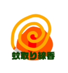 ■☆yuubae☆■なつのすたんぷ（個別スタンプ：11）