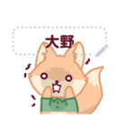 Little Caramel Fox JP（個別スタンプ：8）