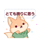 Little Caramel Fox JP（個別スタンプ：11）