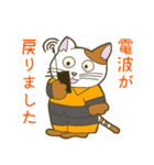 猫森林組合（個別スタンプ：15）