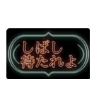 古語っぽいネオンサイン風スタンプ（個別スタンプ：31）