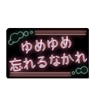 古語っぽいネオンサイン風スタンプ（個別スタンプ：32）