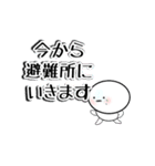 自然災害や震災などに使える白くて丸い人（個別スタンプ：2）