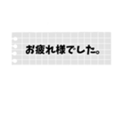 メモ帳 会社用（個別スタンプ：9）