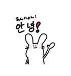 韓国語うささん（個別スタンプ：1）