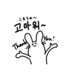 韓国語うささん（個別スタンプ：2）