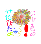 家族のあいさつことば（個別スタンプ：3）