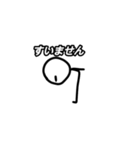 棒人間くんの使いみちの無さすぎるスタンプ（個別スタンプ：4）