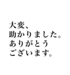 目上の人に使える 丁寧語、敬語スタンプ集（個別スタンプ：1）