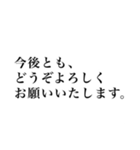 目上の人に使える 丁寧語、敬語スタンプ集（個別スタンプ：2）