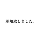 目上の人に使える 丁寧語、敬語スタンプ集（個別スタンプ：5）