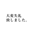 目上の人に使える 丁寧語、敬語スタンプ集（個別スタンプ：6）