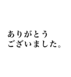 目上の人に使える 丁寧語、敬語スタンプ集（個別スタンプ：7）