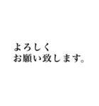 目上の人に使える 丁寧語、敬語スタンプ集（個別スタンプ：8）