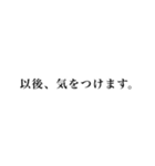 目上の人に使える 丁寧語、敬語スタンプ集（個別スタンプ：9）