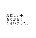 目上の人に使える 丁寧語、敬語スタンプ集（個別スタンプ：12）