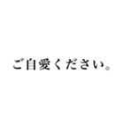 目上の人に使える 丁寧語、敬語スタンプ集（個別スタンプ：13）